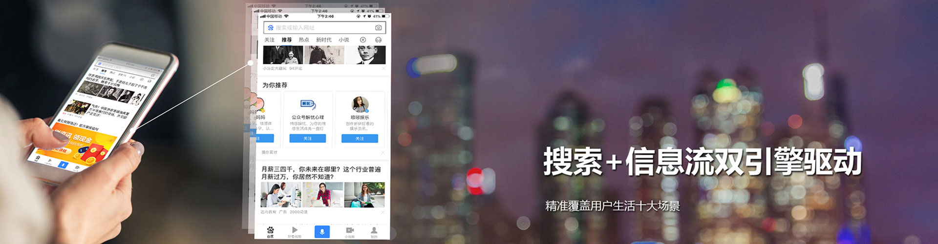 金水信息流投放